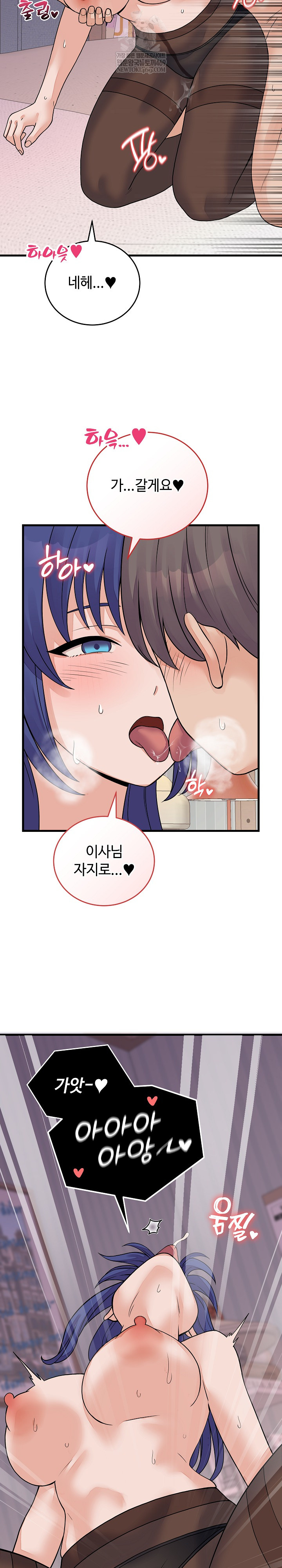 18+ From Pauper to Prince Raw Chapter 51 page 16