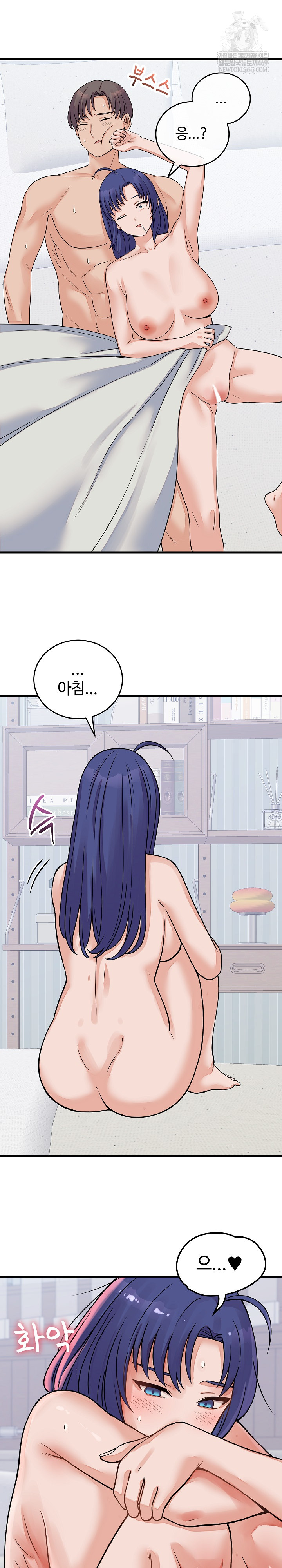 18+ From Pauper to Prince Raw Chapter 51 page 23