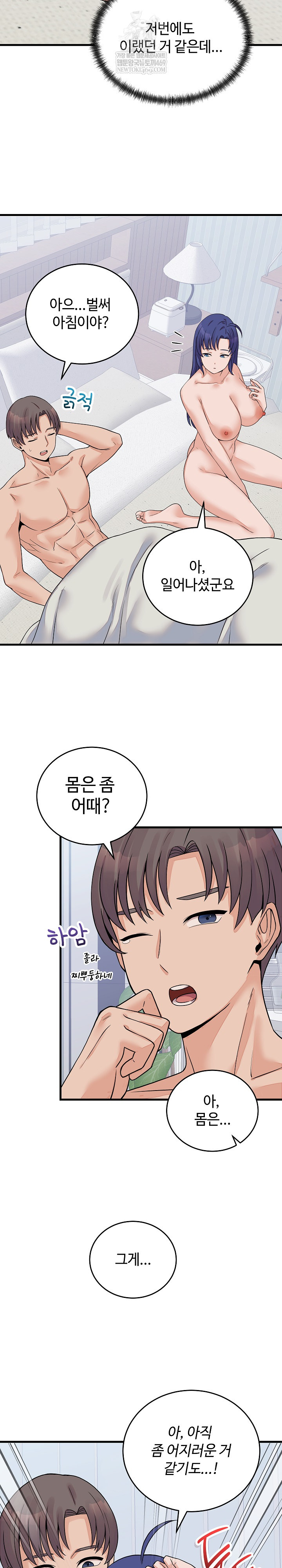 18+ From Pauper to Prince Raw Chapter 51 page 25