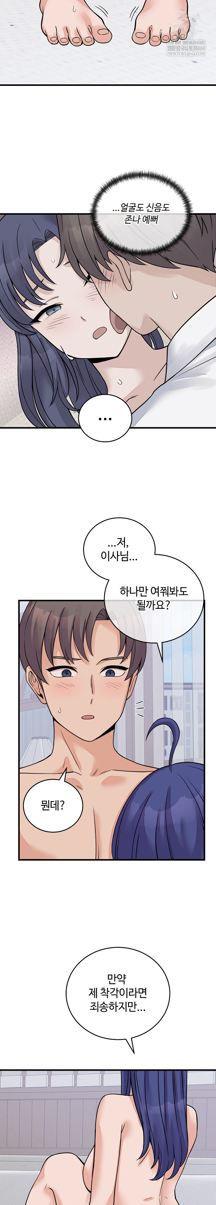 18+ From Pauper to Prince Raw Chapter 51 page 27