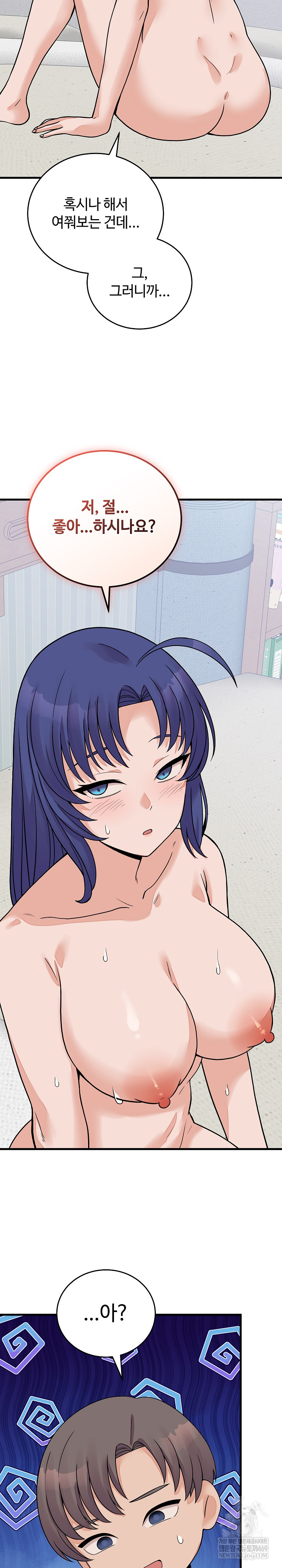 18+ From Pauper to Prince Raw Chapter 51 page 28