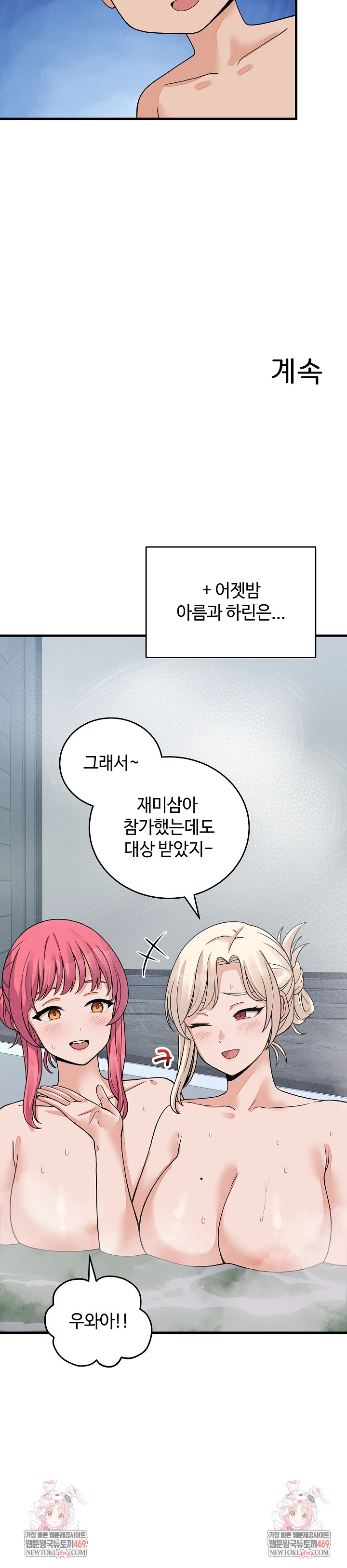 18+ From Pauper to Prince Raw Chapter 51 page 29