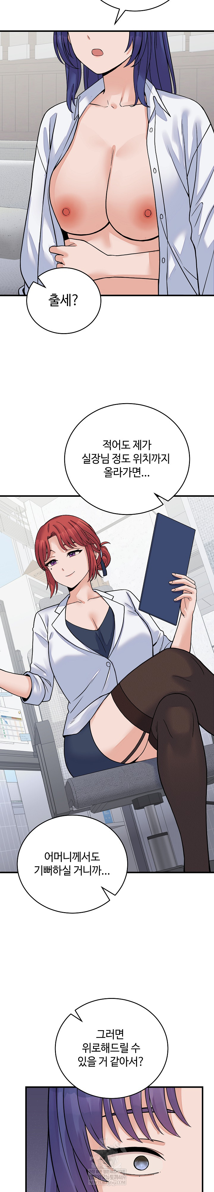18+ From Pauper to Prince Raw Chapter 52 page 6