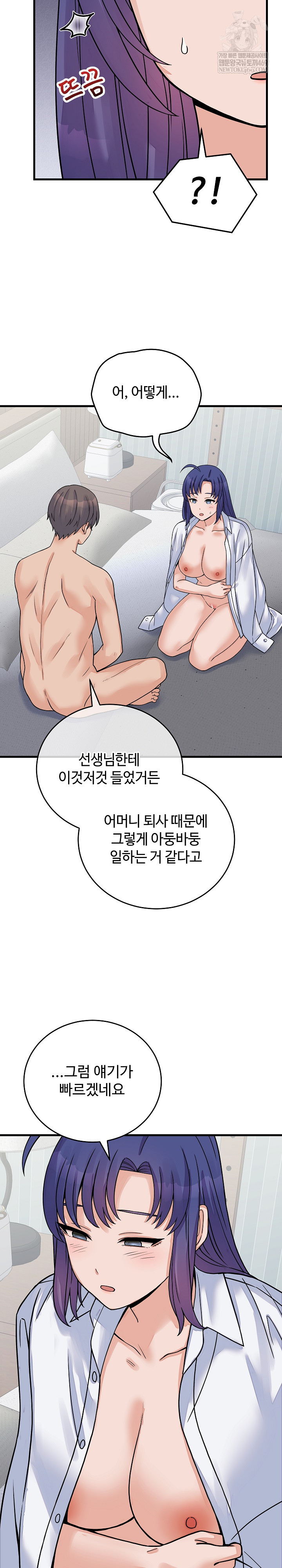 18+ From Pauper to Prince Raw Chapter 52 page 7