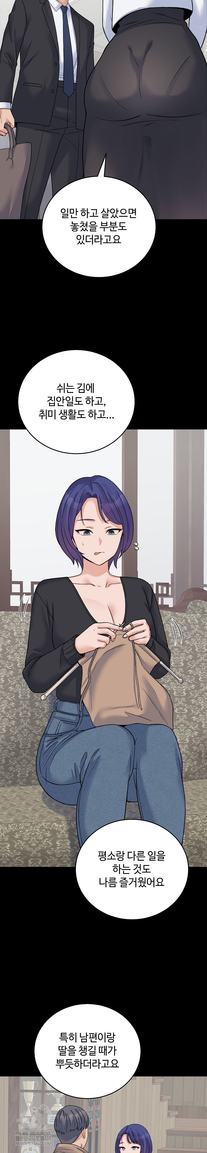 18+ From Pauper to Prince Raw Chapter 52 page 13