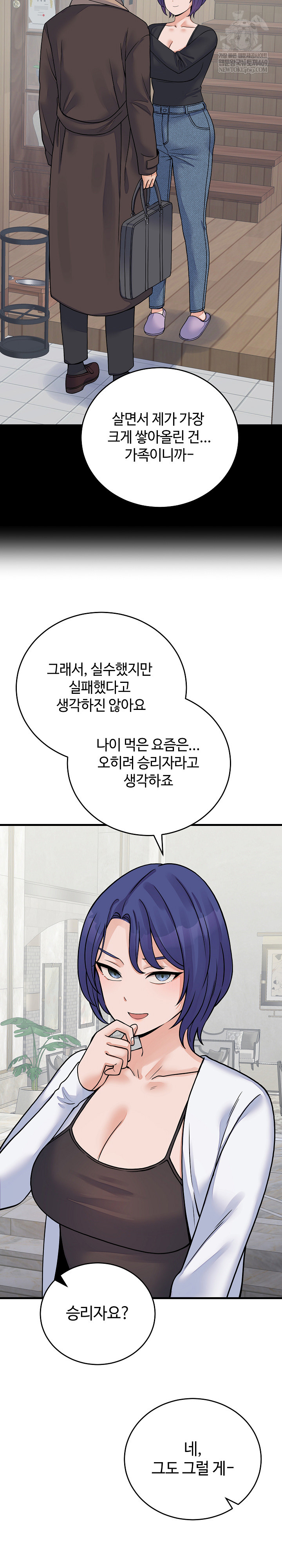 18+ From Pauper to Prince Raw Chapter 52 page 14