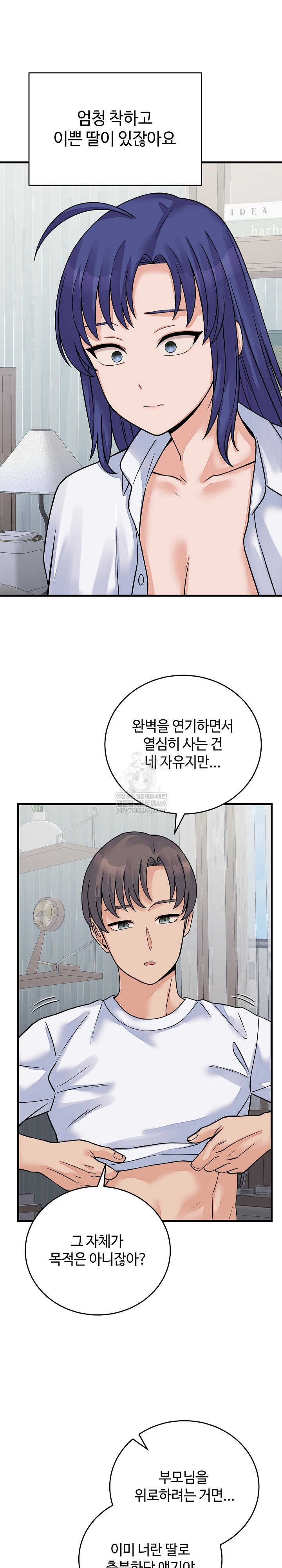 18+ From Pauper to Prince Raw Chapter 52 page 15