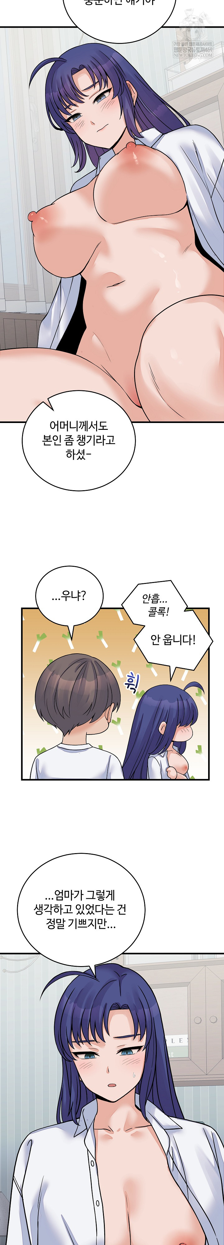 18+ From Pauper to Prince Raw Chapter 52 page 16