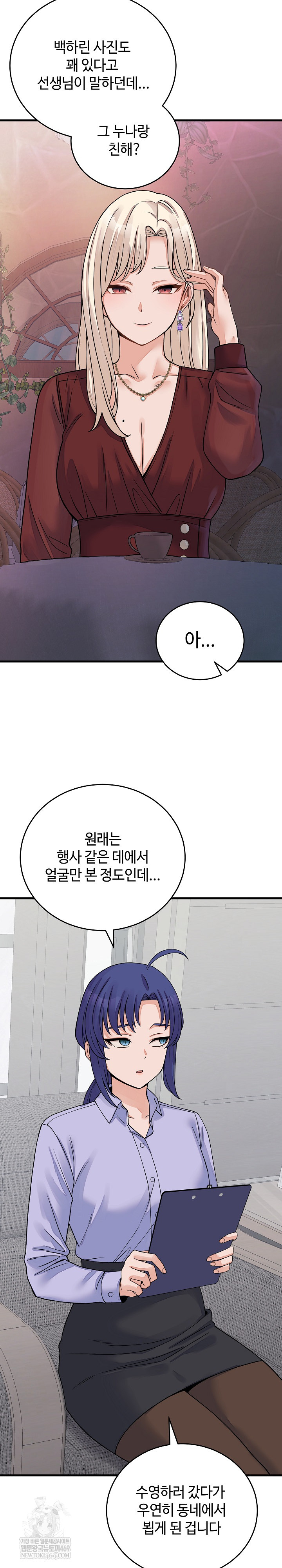 18+ From Pauper to Prince Raw Chapter 52 page 19