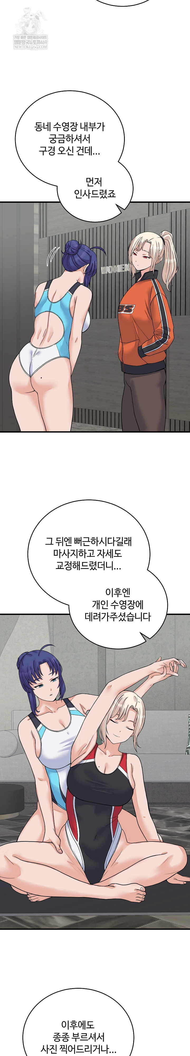 18+ From Pauper to Prince Raw Chapter 52 page 20