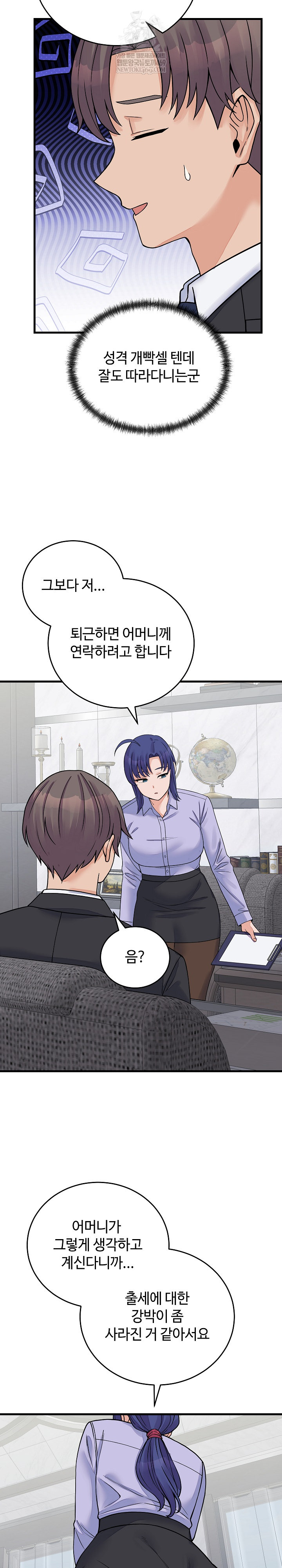 18+ From Pauper to Prince Raw Chapter 52 page 21
