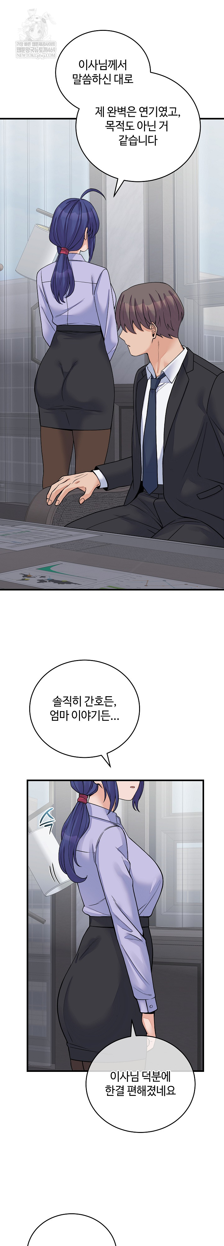 18+ From Pauper to Prince Raw Chapter 52 page 23
