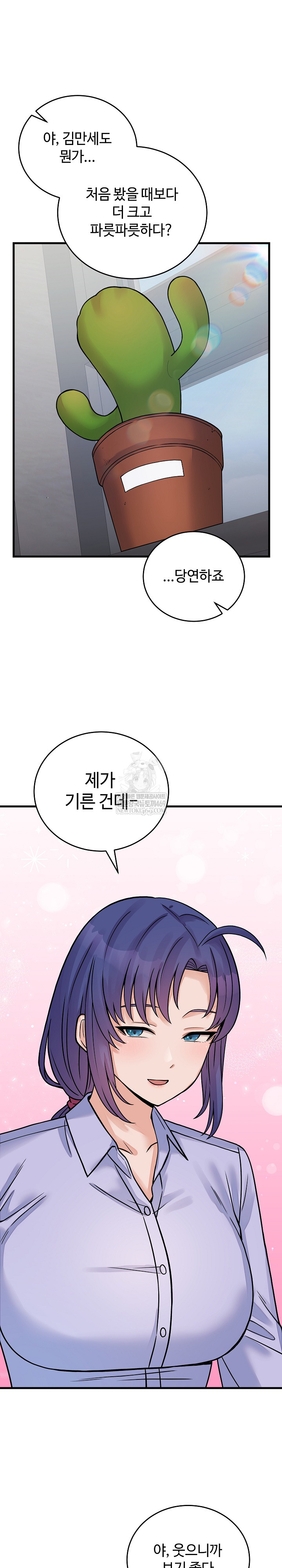 18+ From Pauper to Prince Raw Chapter 52 page 25