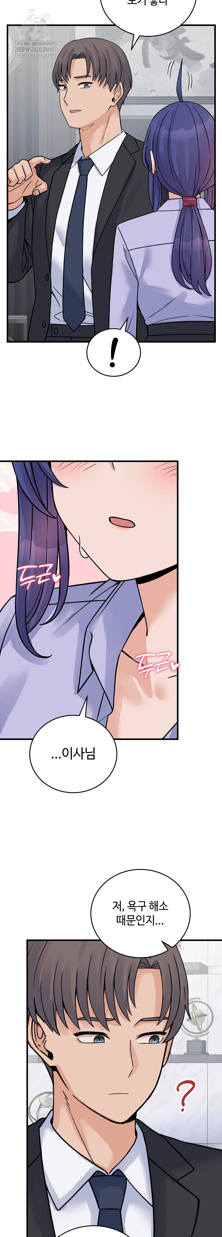 18+ From Pauper to Prince Raw Chapter 52 page 26