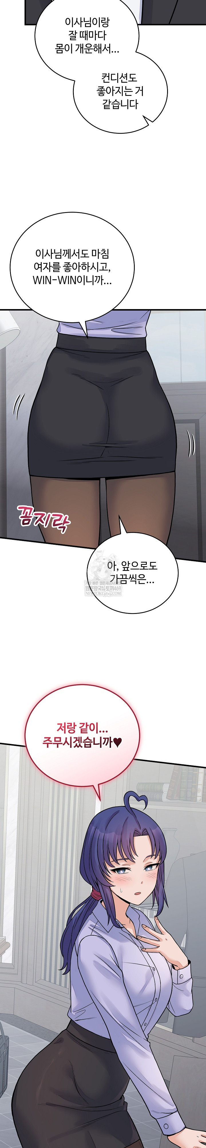 18+ From Pauper to Prince Raw Chapter 52 page 27