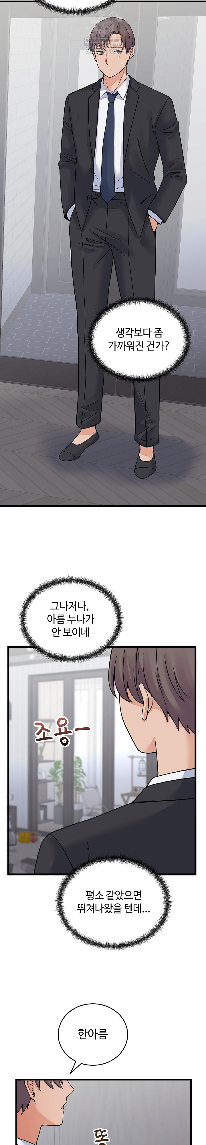 18+ From Pauper to Prince Raw Chapter 52 page 29