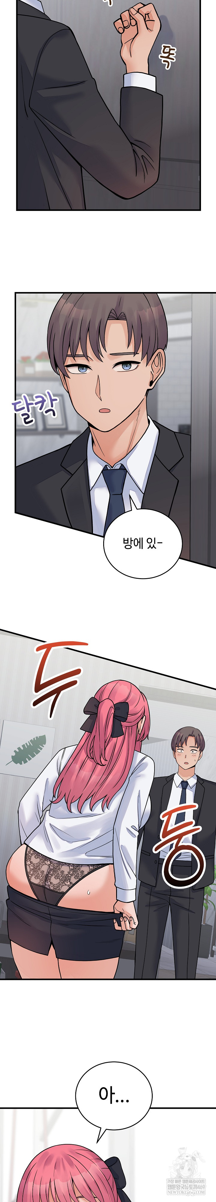18+ From Pauper to Prince Raw Chapter 52 page 30