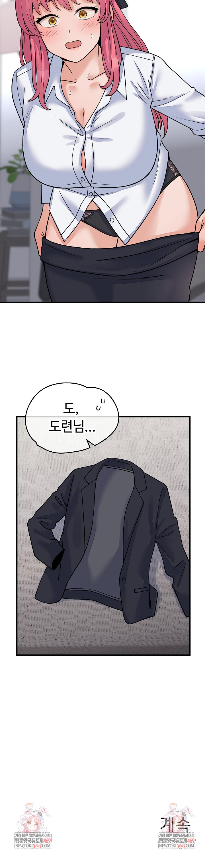 18+ From Pauper to Prince Raw Chapter 52 page 31