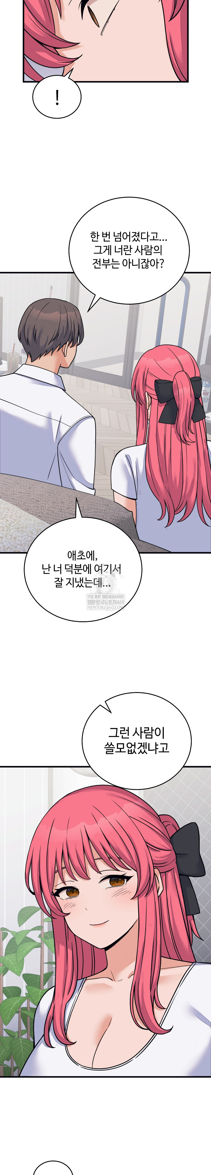 18+ From Pauper to Prince Raw Chapter 53 page 6