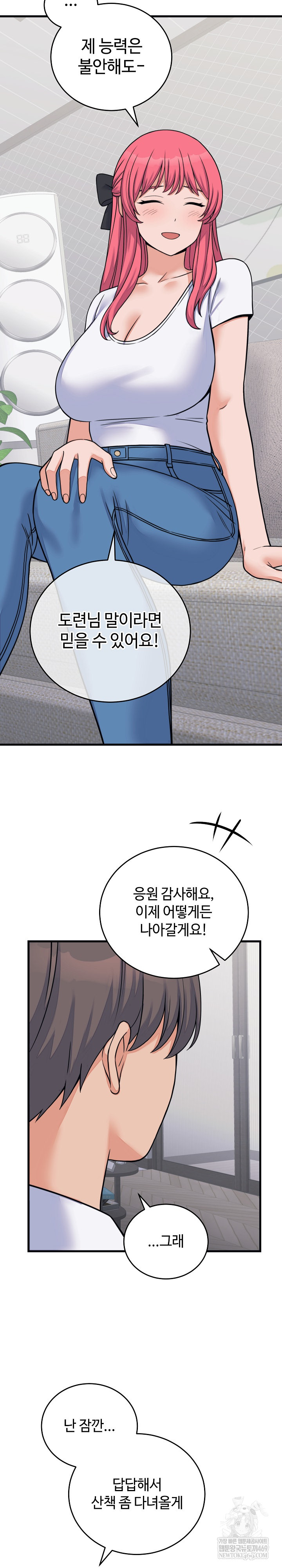 18+ From Pauper to Prince Raw Chapter 53 page 7