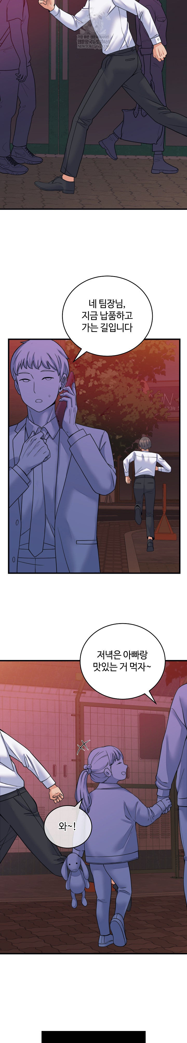 18+ From Pauper to Prince Raw Chapter 53 page 9