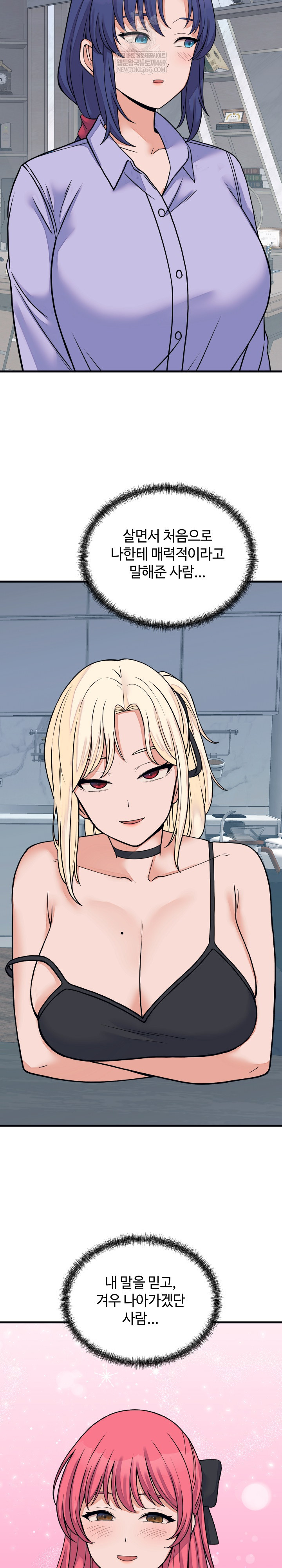 18+ From Pauper to Prince Raw Chapter 53 page 11