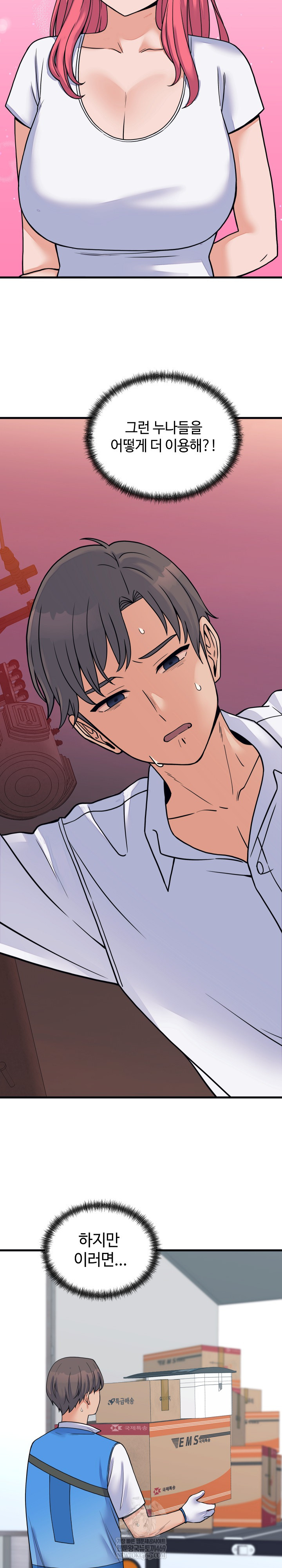 18+ From Pauper to Prince Raw Chapter 53 page 12