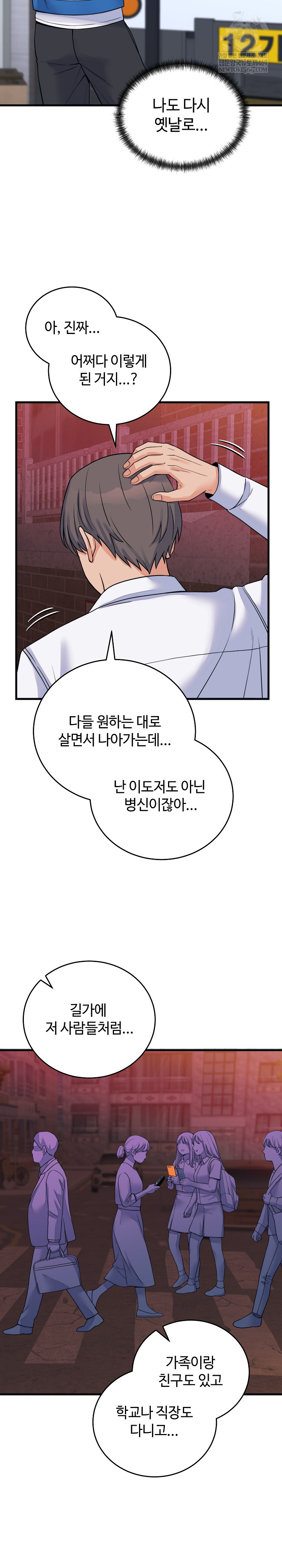 18+ From Pauper to Prince Raw Chapter 53 page 13