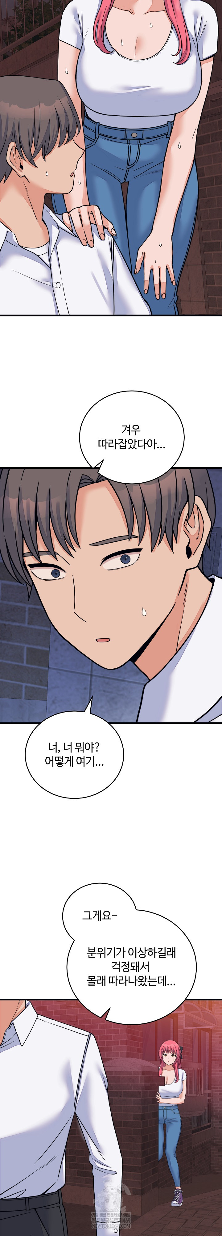18+ From Pauper to Prince Raw Chapter 53 page 15