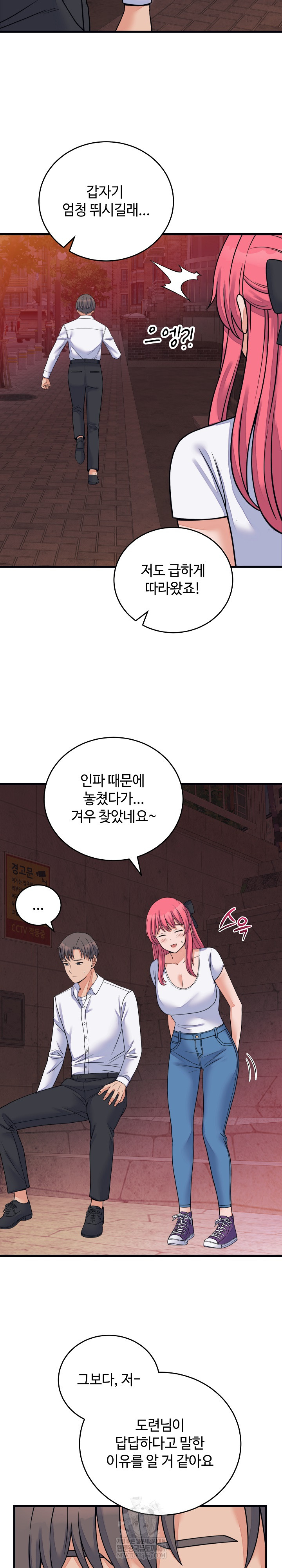 18+ From Pauper to Prince Raw Chapter 53 page 16