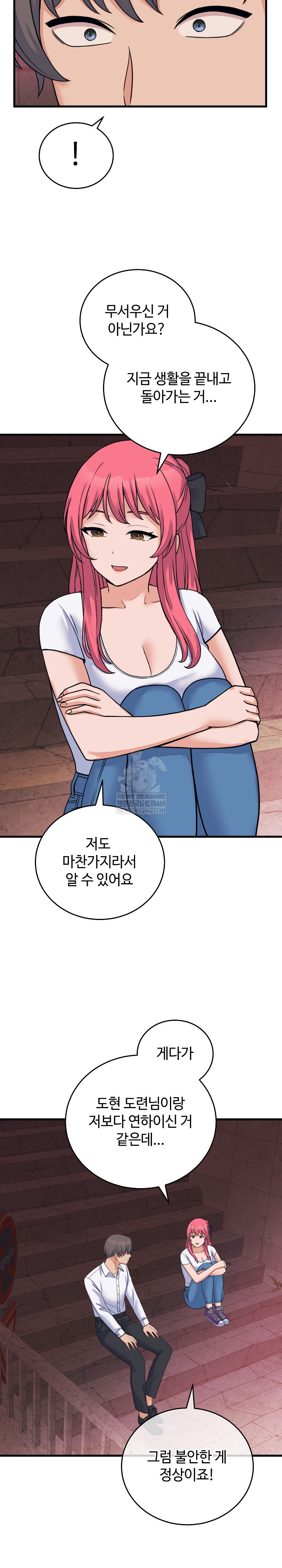 18+ From Pauper to Prince Raw Chapter 53 page 17