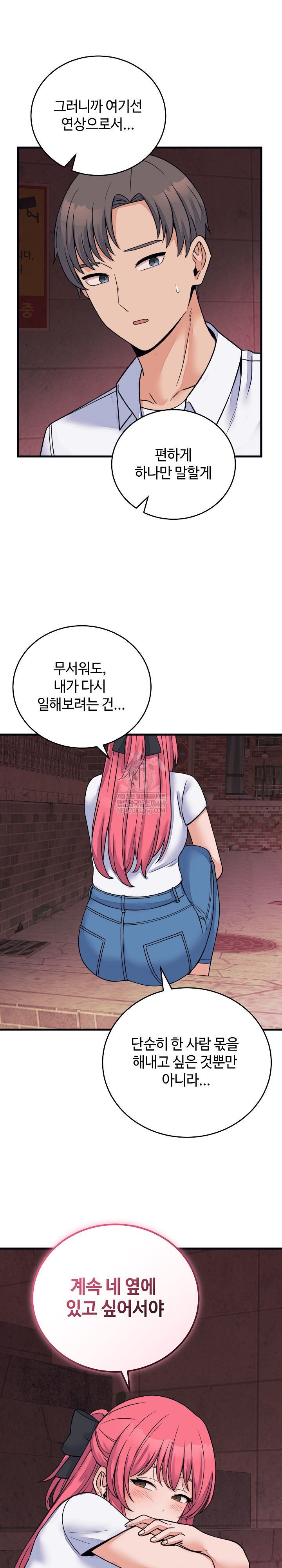18+ From Pauper to Prince Raw Chapter 53 page 18