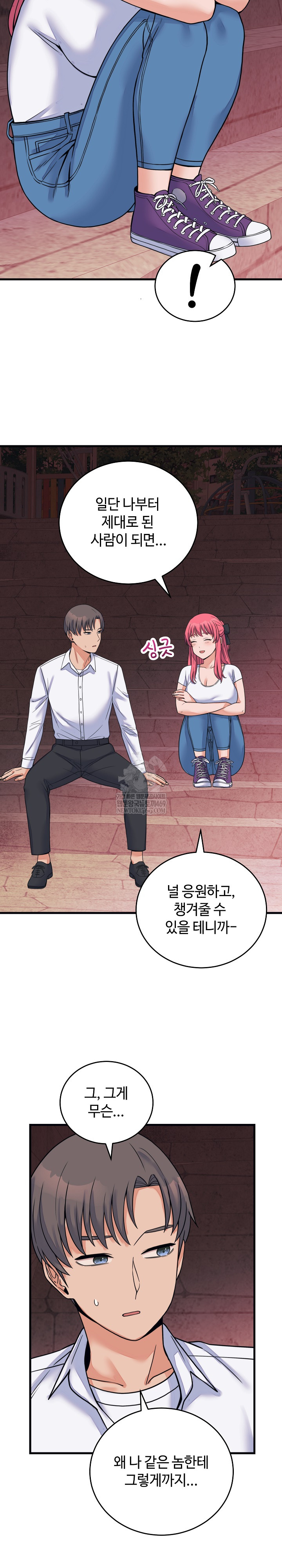 18+ From Pauper to Prince Raw Chapter 53 page 19