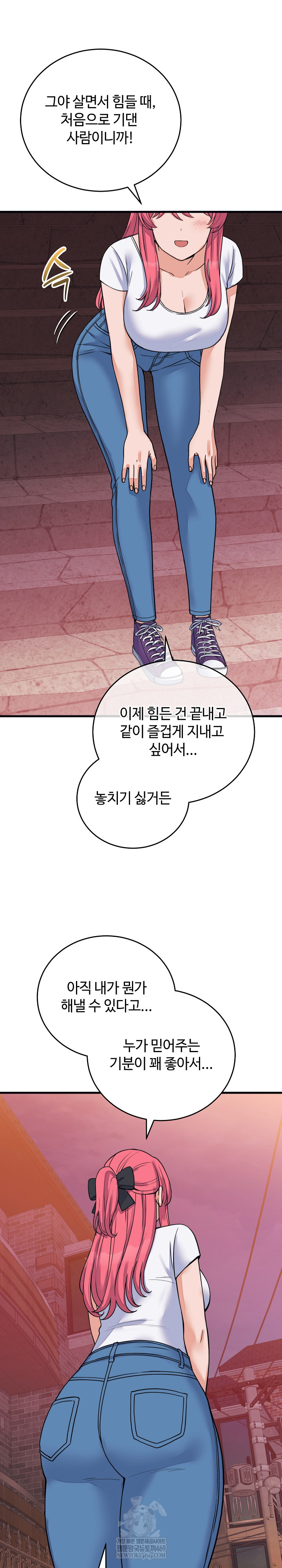 18+ From Pauper to Prince Raw Chapter 53 page 20
