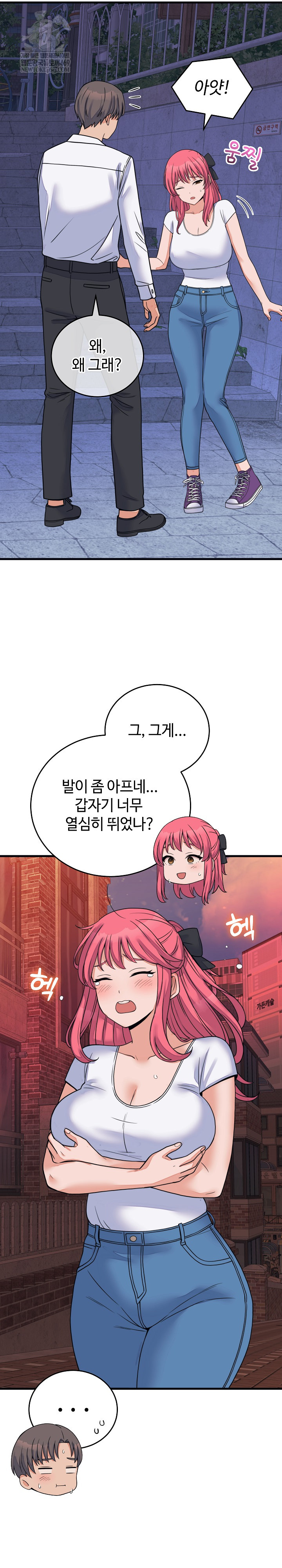 18+ From Pauper to Prince Raw Chapter 53 page 23