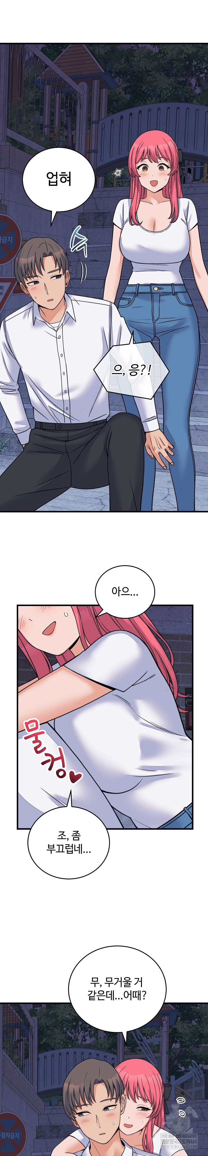 18+ From Pauper to Prince Raw Chapter 53 page 24