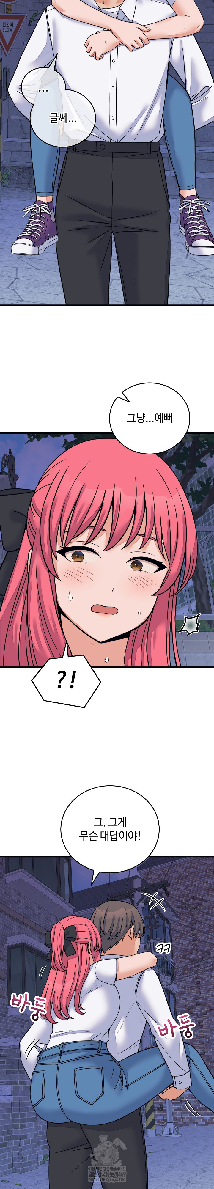 18+ From Pauper to Prince Raw Chapter 53 page 25