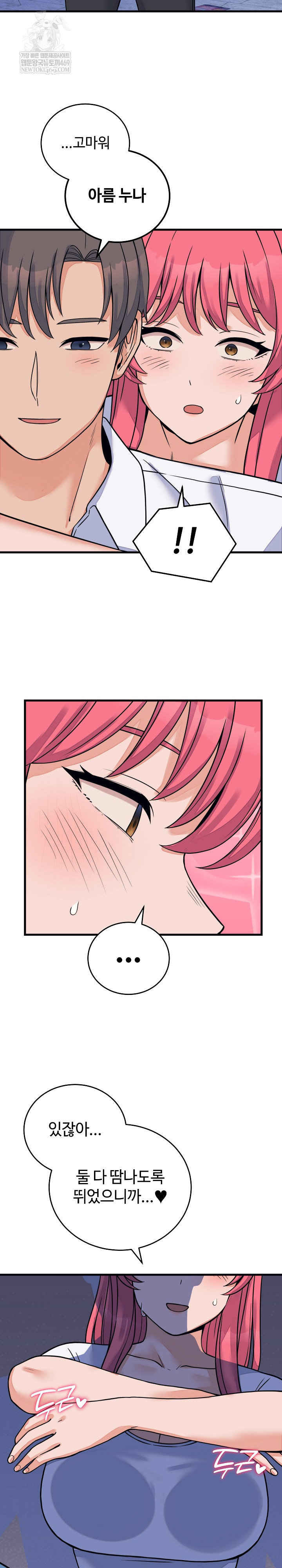 18+ From Pauper to Prince Raw Chapter 53 page 26