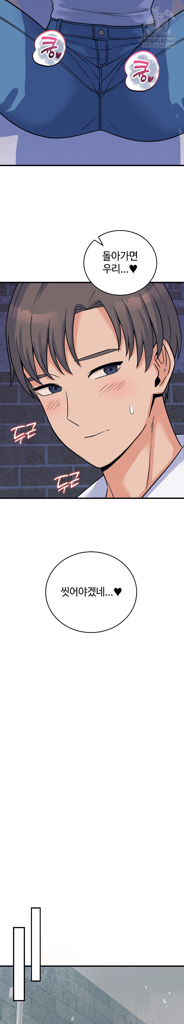 18+ From Pauper to Prince Raw Chapter 53 page 27