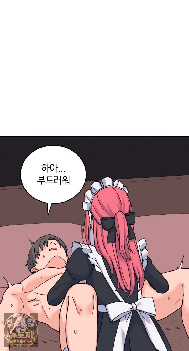 18+ From Pauper to Prince Raw Chapter 55 page 2