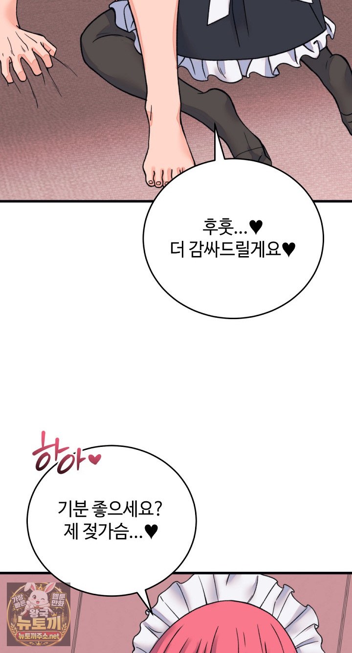 18+ From Pauper to Prince Raw Chapter 55 page 3