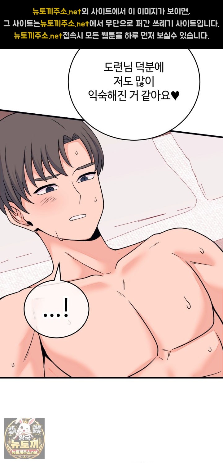 18+ From Pauper to Prince Raw Chapter 55 page 5