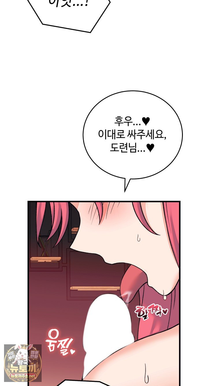 18+ From Pauper to Prince Raw Chapter 55 page 8