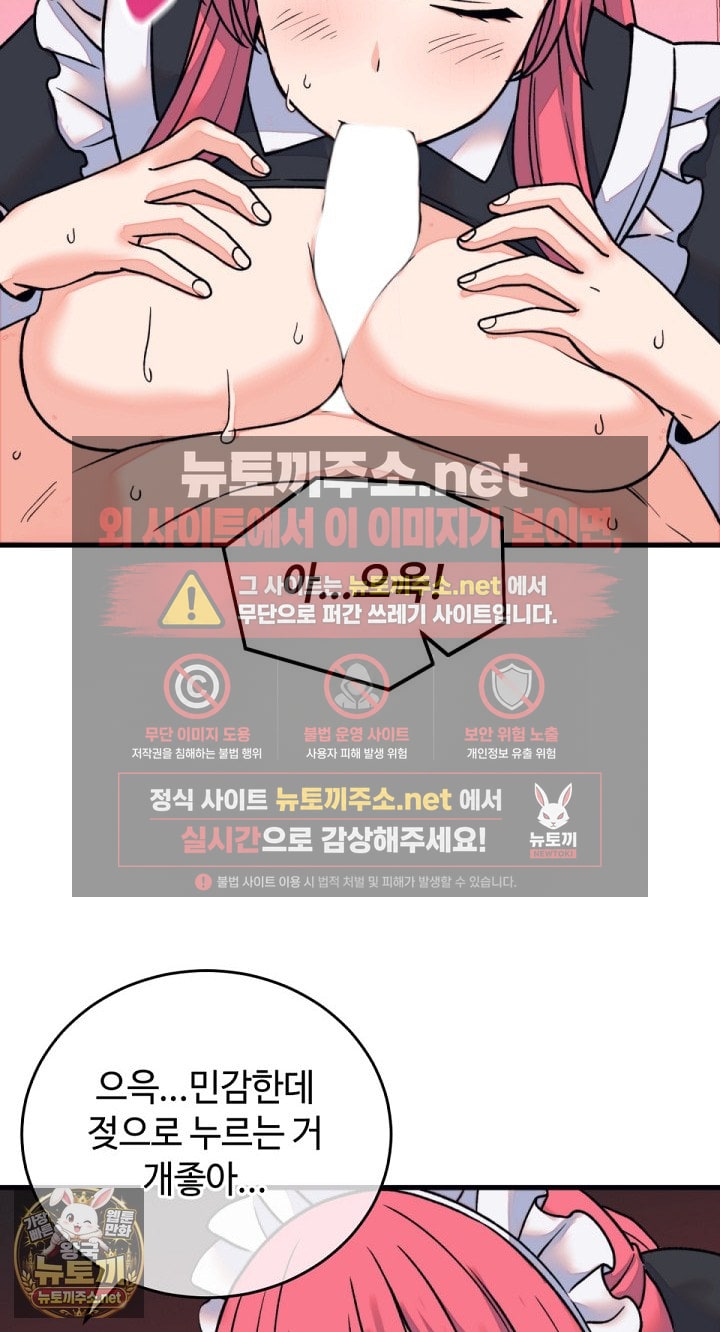 18+ From Pauper to Prince Raw Chapter 55 page 10