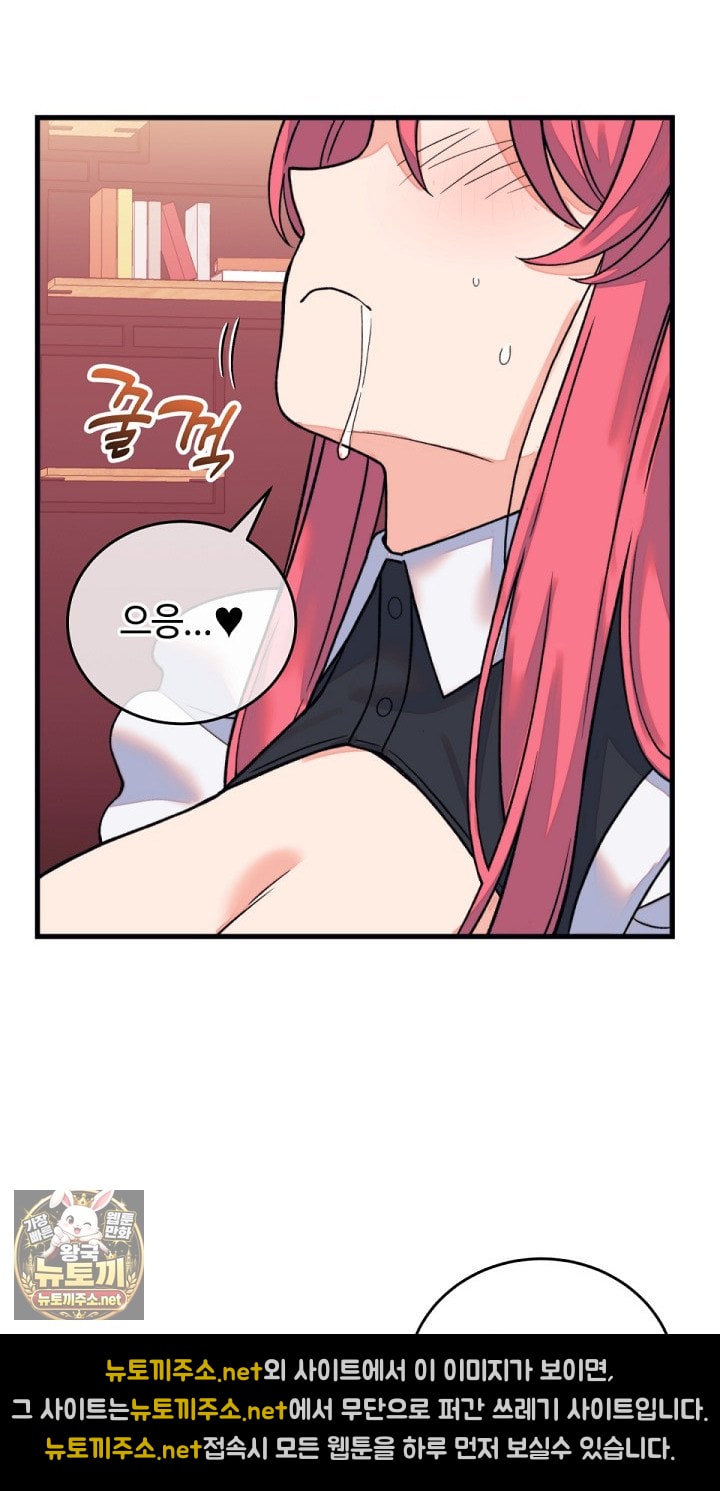 18+ From Pauper to Prince Raw Chapter 55 page 12