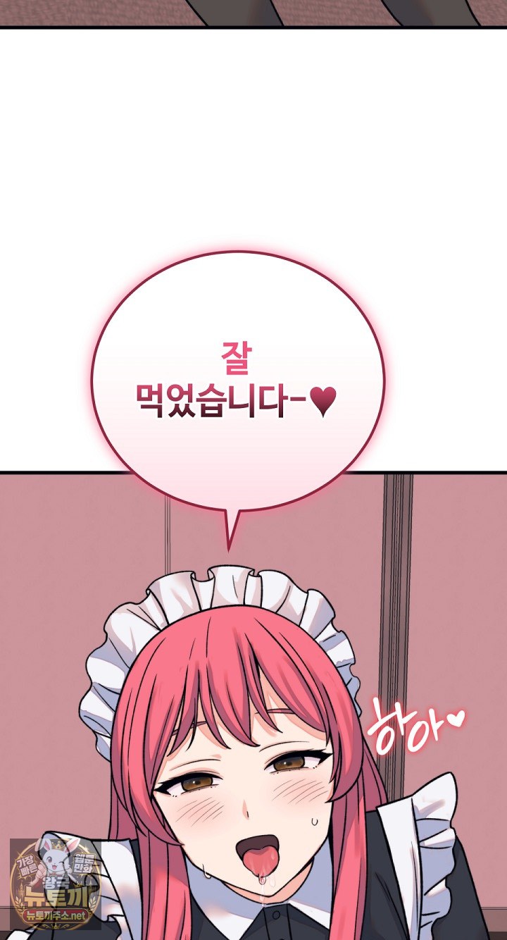 18+ From Pauper to Prince Raw Chapter 55 page 14