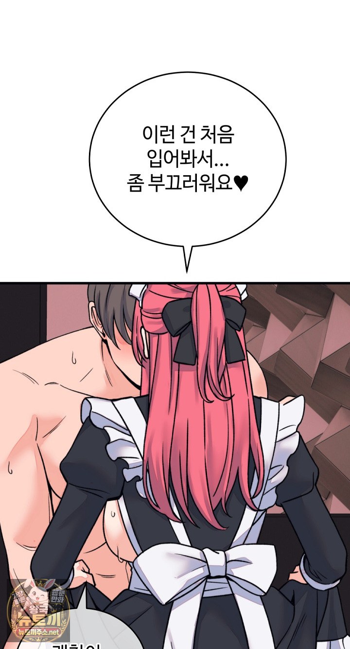18+ From Pauper to Prince Raw Chapter 55 page 21