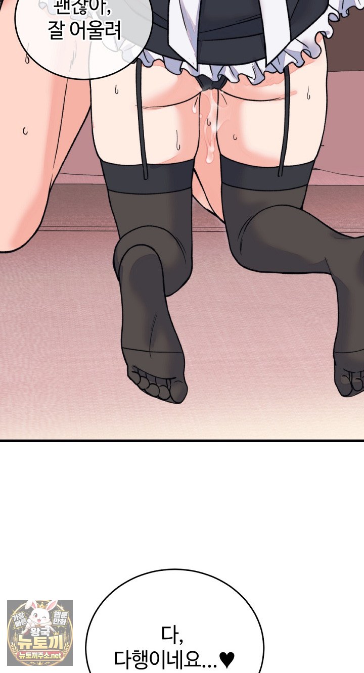 18+ From Pauper to Prince Raw Chapter 55 page 22