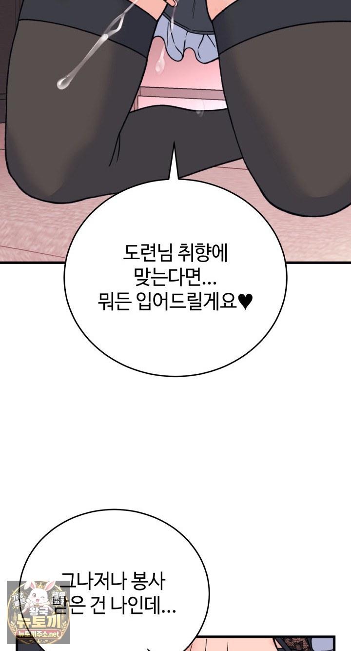 18+ From Pauper to Prince Raw Chapter 55 page 24