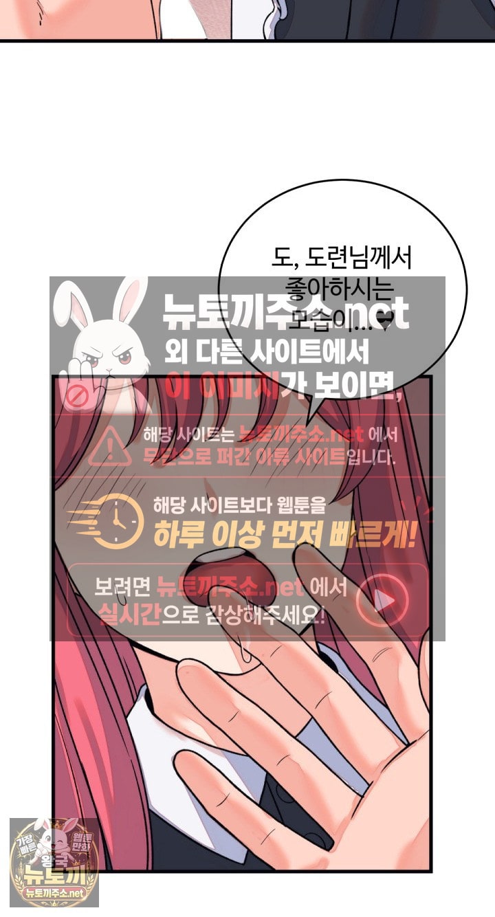 18+ From Pauper to Prince Raw Chapter 55 page 27